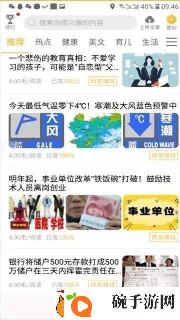 玉兔app下载最新版