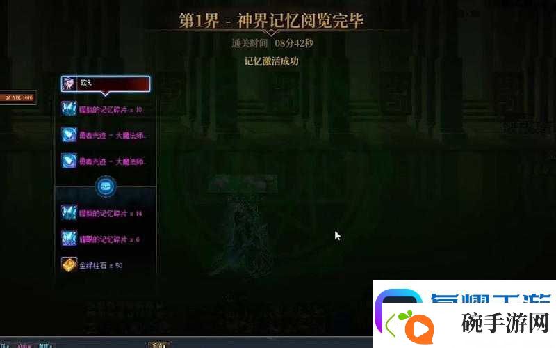 DNF次元回廊如何高效跳车