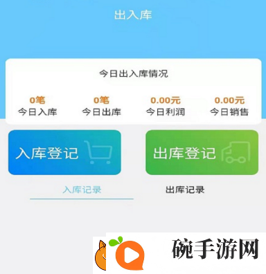 实用的进销存管理软件有哪些 免费的进销存app合集