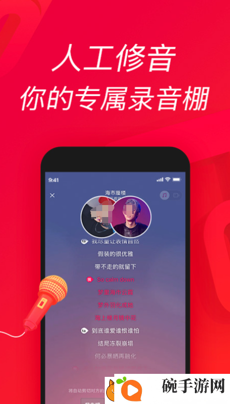 好用的K歌软件分享