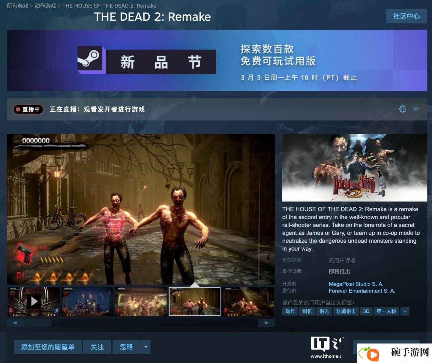 死亡之屋2重制版来袭！经典光枪射击游戏试玩版已上架Steam