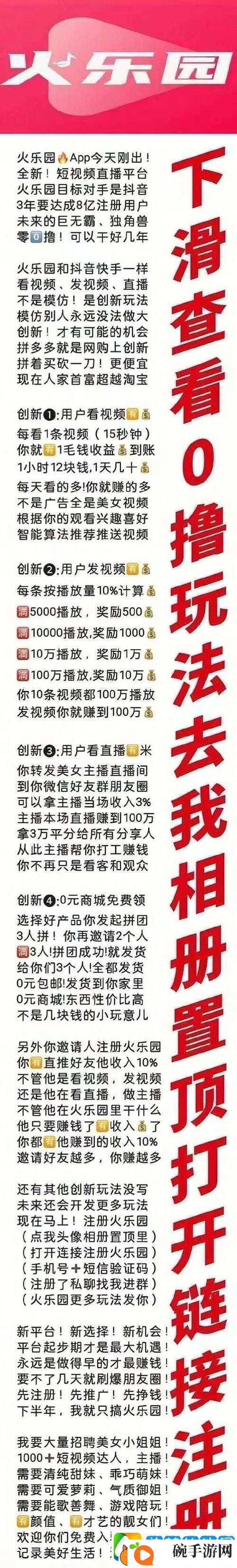 火辣辣