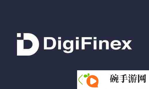 DigiFinex交易所软件渠道官网入口