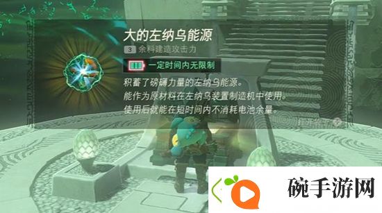 塞尔达传说王国之泪伊拉萨库神庙通关攻略