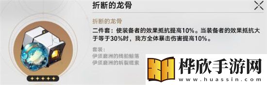 崩坏星穹铁道手游
