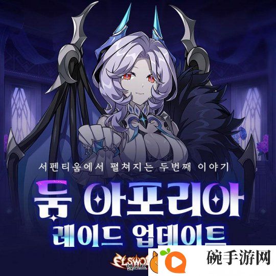 艾尔之光更新全新Raid“末日序曲”