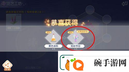 qq炫舞怎么插花