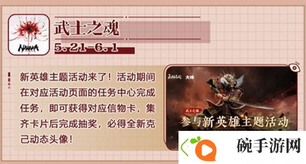 永劫无间克己头像怎么获得