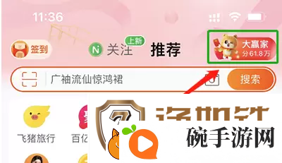 淘宝618每日一猜答案5月29日