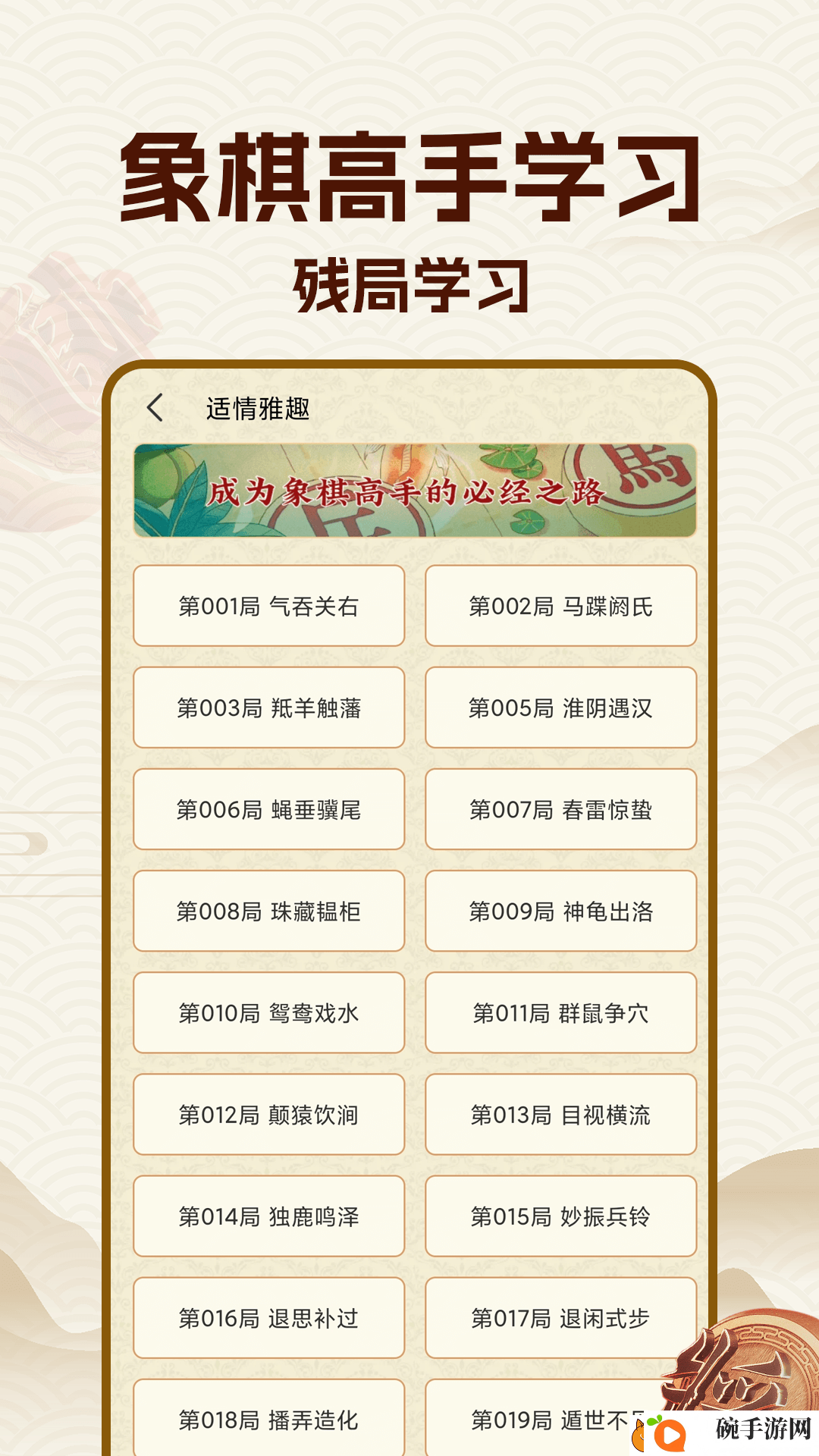 好玩的象棋软件排行榜