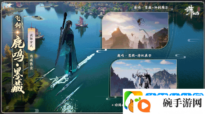 迈入橙武时代！诛仙世界首款神兵武器上线