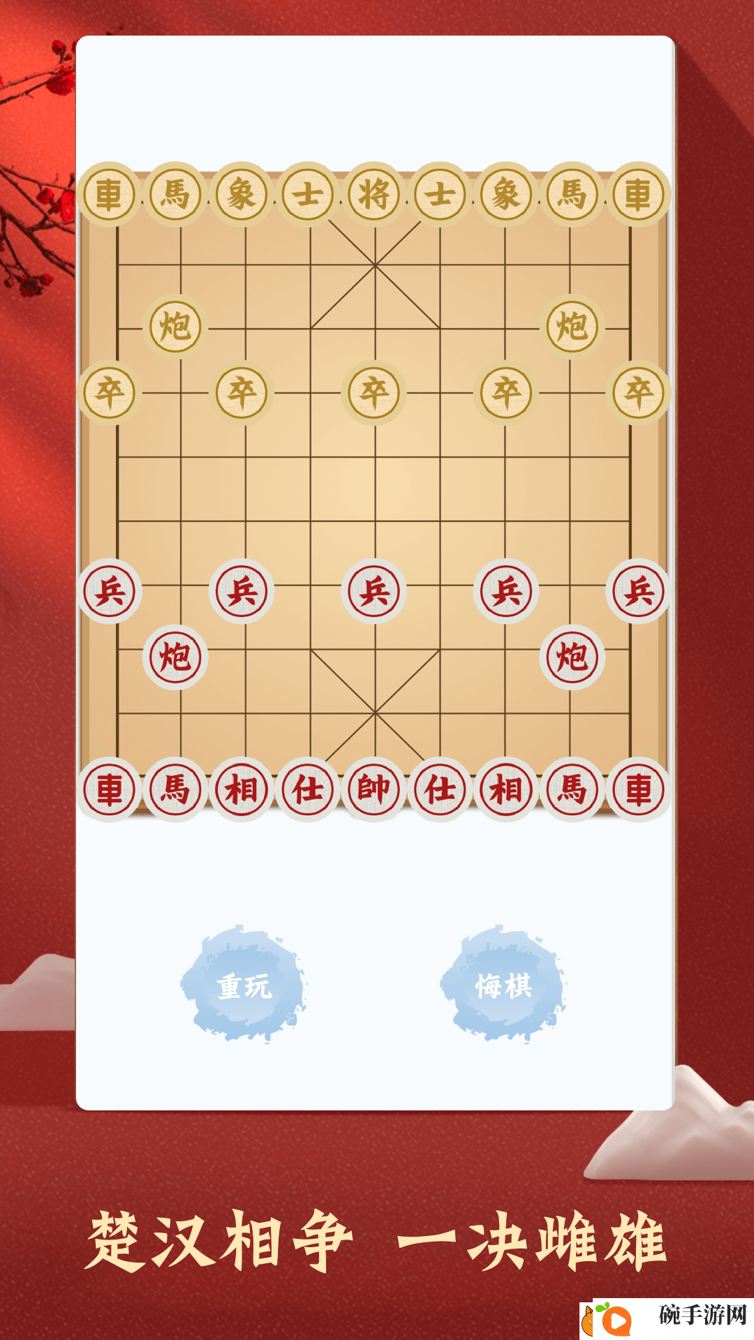 好玩的象棋软件排行榜