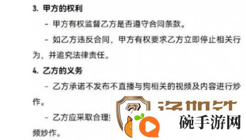训狗一哥潘宏又出事