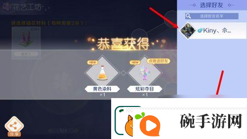 qq炫舞怎么插花