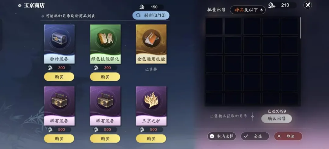 天涯明月刀赛季版玉京三界难度五·盈凸通关攻略