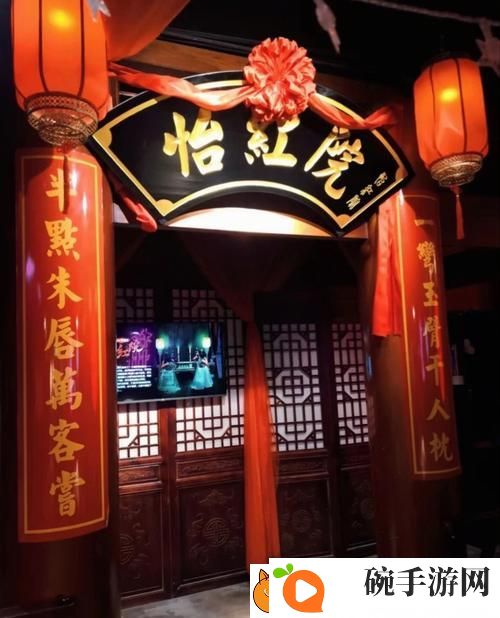 怡红院院