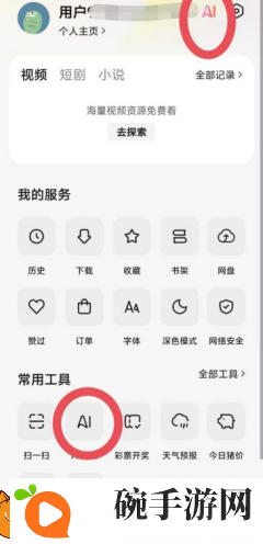 字节旗下又一应用“悟空浏览器”接入