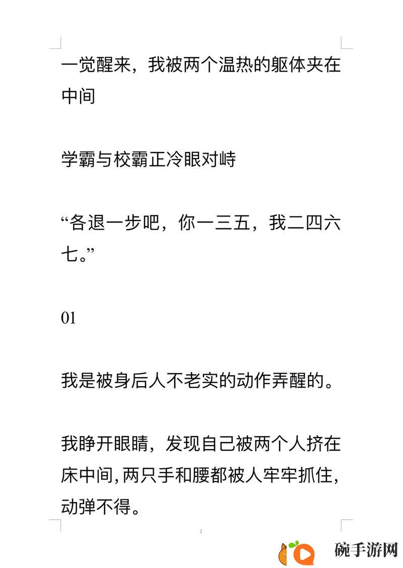 面对“两个学霸边做题边C我怎么办”