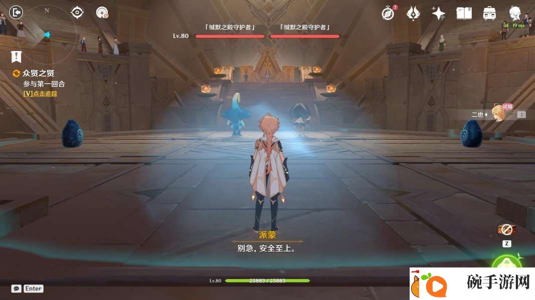 原神众贤之贤任务攻略