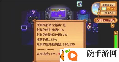 星露谷物语火车站石头怎么移开