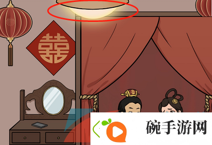 汉字找茬王刘备新婚怎么过