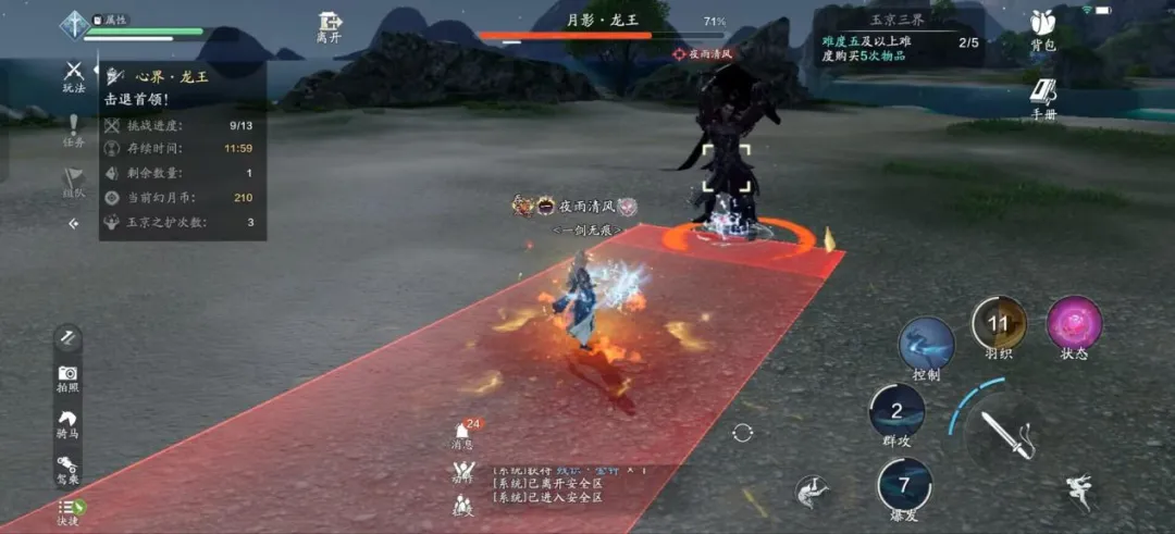 天涯明月刀赛季版玉京三界难度五·盈凸通关攻略