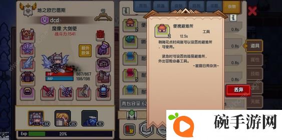 伊洛纳手游金色扭蛋位置大全 所有金色扭蛋及小技巧总汇图片7