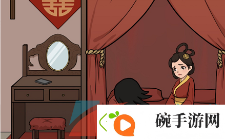 汉字找茬王刘备新婚怎么过
