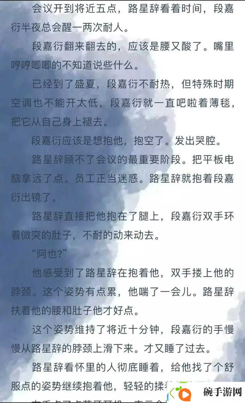 乔楠是否标记过段嘉衍