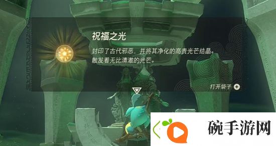 塞尔达传说王国之泪伊拉萨库神庙通关攻略
