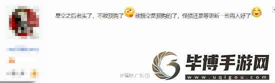 天塌了！怪物猎人荒野预购玩家想退款