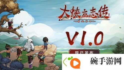 大侠立志传敏捷流怎么玩