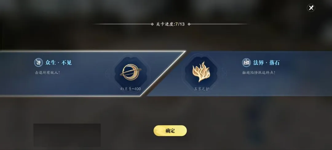 天涯明月刀赛季版玉京三界难度五·盈凸通关攻略