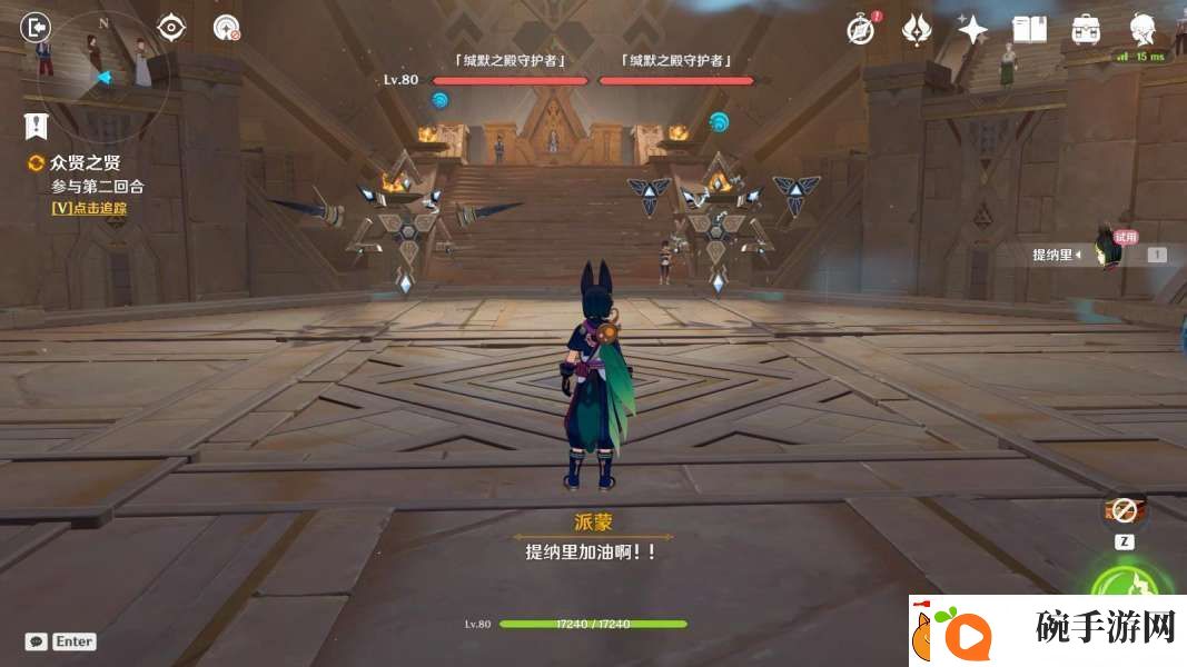 原神众贤之贤任务攻略