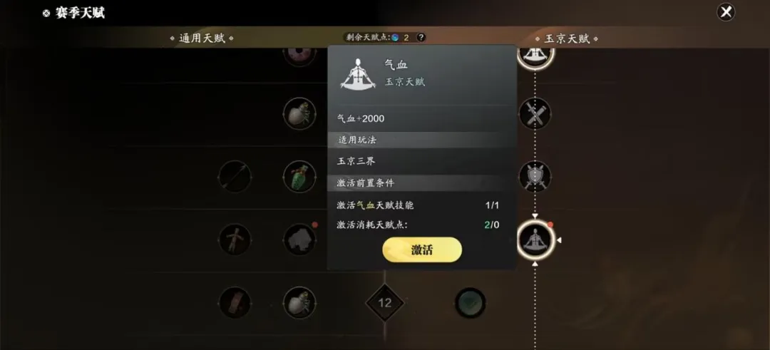天涯明月刀赛季版玉京三界难度五·盈凸通关攻略