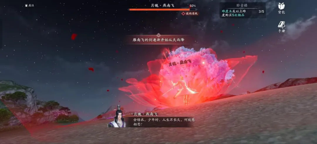 天涯明月刀赛季版玉京三界难度五·盈凸通关攻略