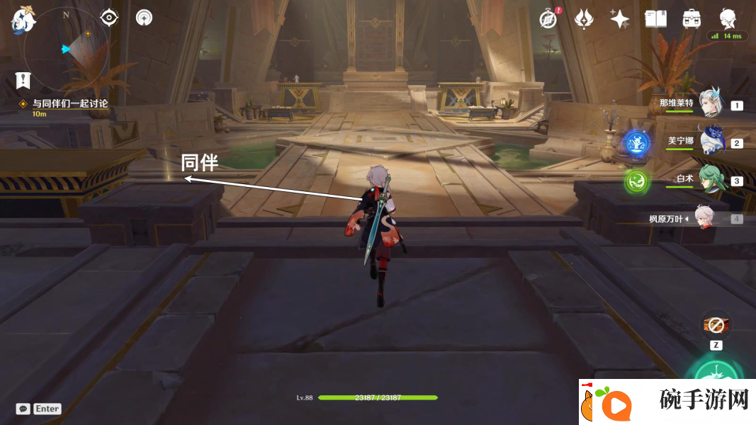 原神众贤之贤任务攻略