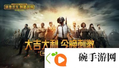 腾讯推出的最新吃鸡手游是什么