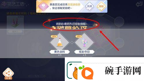 qq炫舞怎么插花