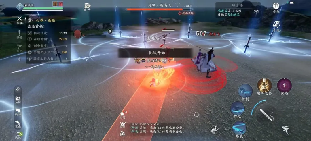 天涯明月刀赛季版玉京三界难度五·盈凸通关攻略