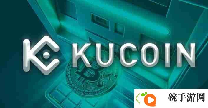 如何下载与安装KuCoin交易所App应用