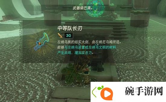 塞尔达传说王国之泪米琉塔尼高神庙通关攻略