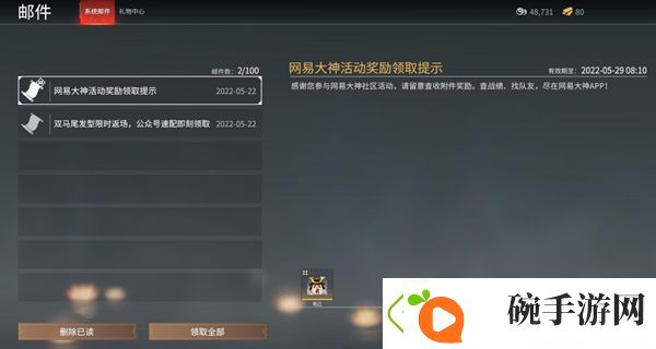 永劫无间克己头像怎么获得