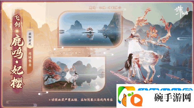 迈入橙武时代！诛仙世界首款神兵武器上线