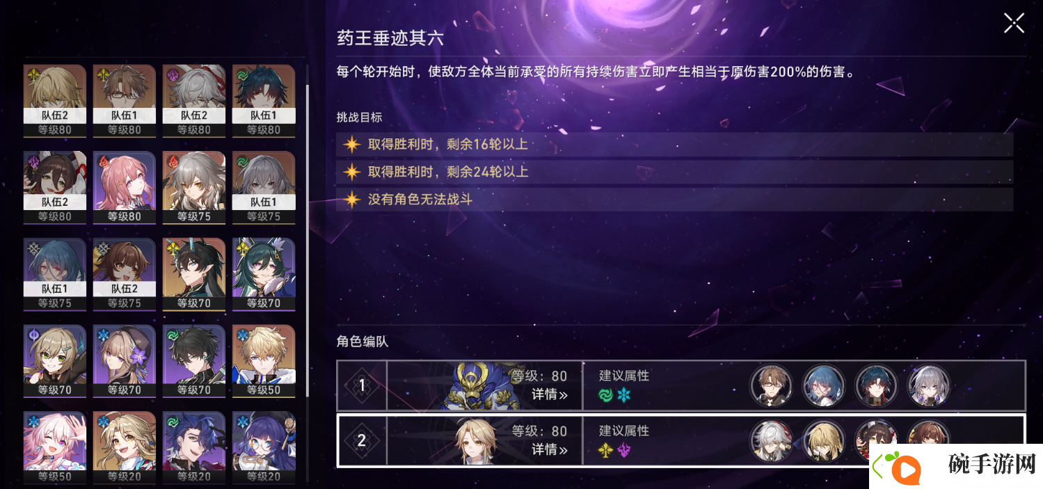 崩坏星穹铁道演武仪式系列成就获取方法指南