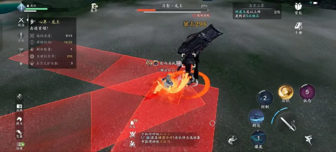 天涯明月刀赛季版玉京三界难度五·盈凸通关攻略