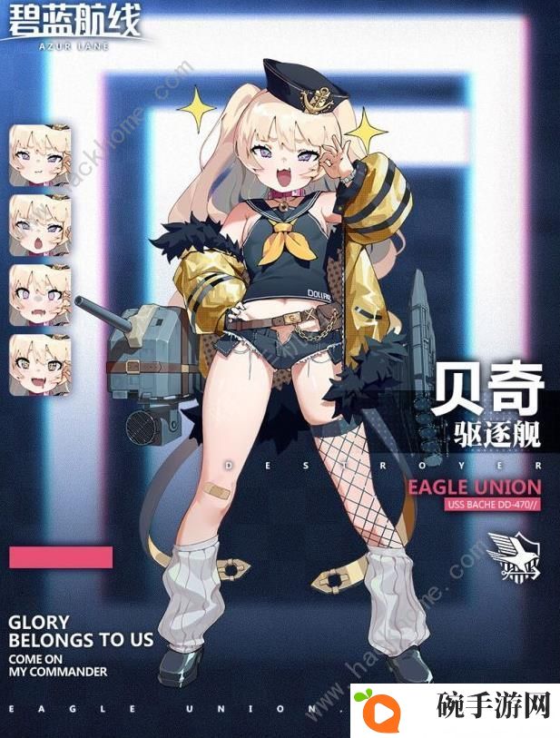 碧蓝航线贝奇怎么样 弗莱彻级驱逐贝奇技能属性详解图片2