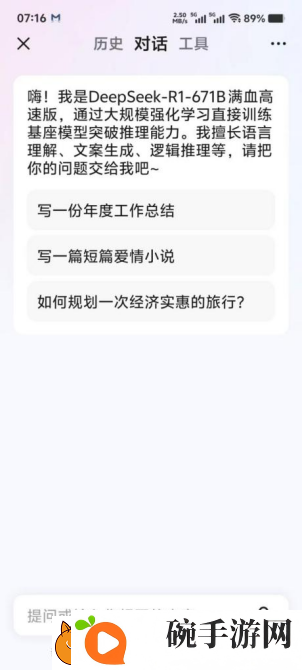 字节旗下又一应用“悟空浏览器”接入