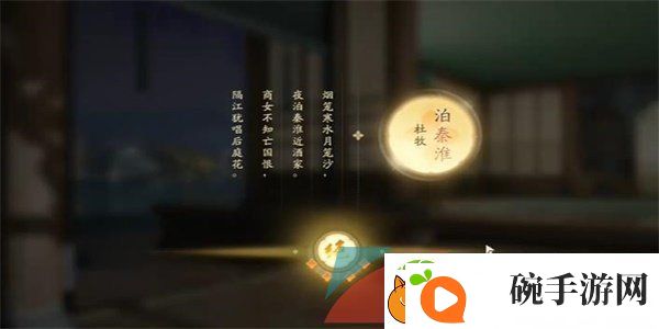 射雕手游吟咏志趣篇江岸夜泊成就怎么解锁