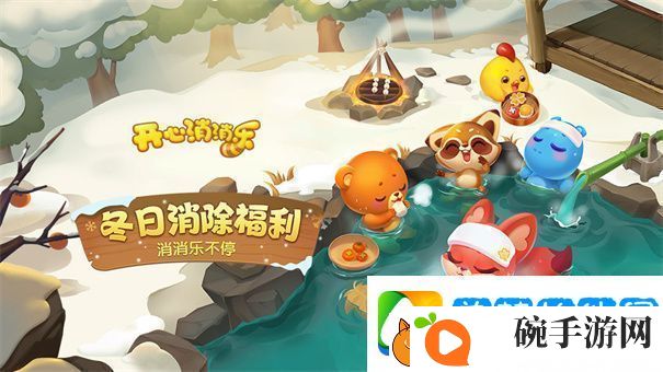 开心消消乐更新到多少关了